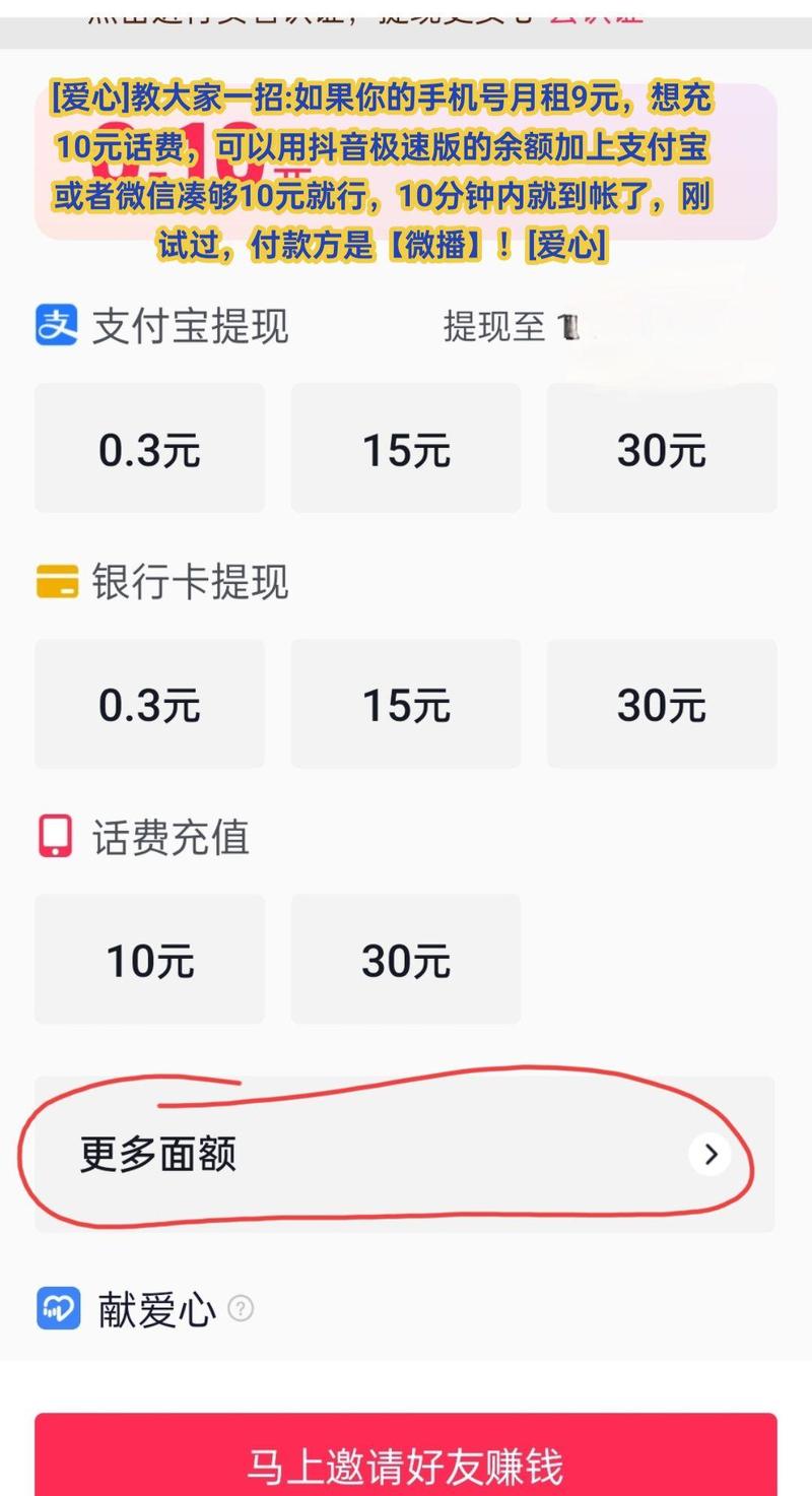 如何用抖音给手机充值_抖音粉丝充值平台免费_抖音充值话费教程