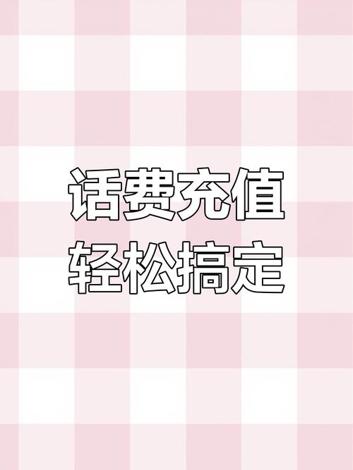 如何用抖音给手机充值_抖音粉丝充值平台免费_抖音充值话费教程