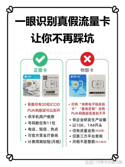抖音粉丝充值平台免费_流量卡虚假宣传_运营商代理监管