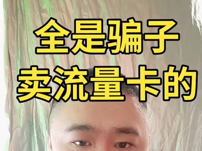 流量卡虚假宣传_抖音粉丝充值平台免费_运营商代理监管