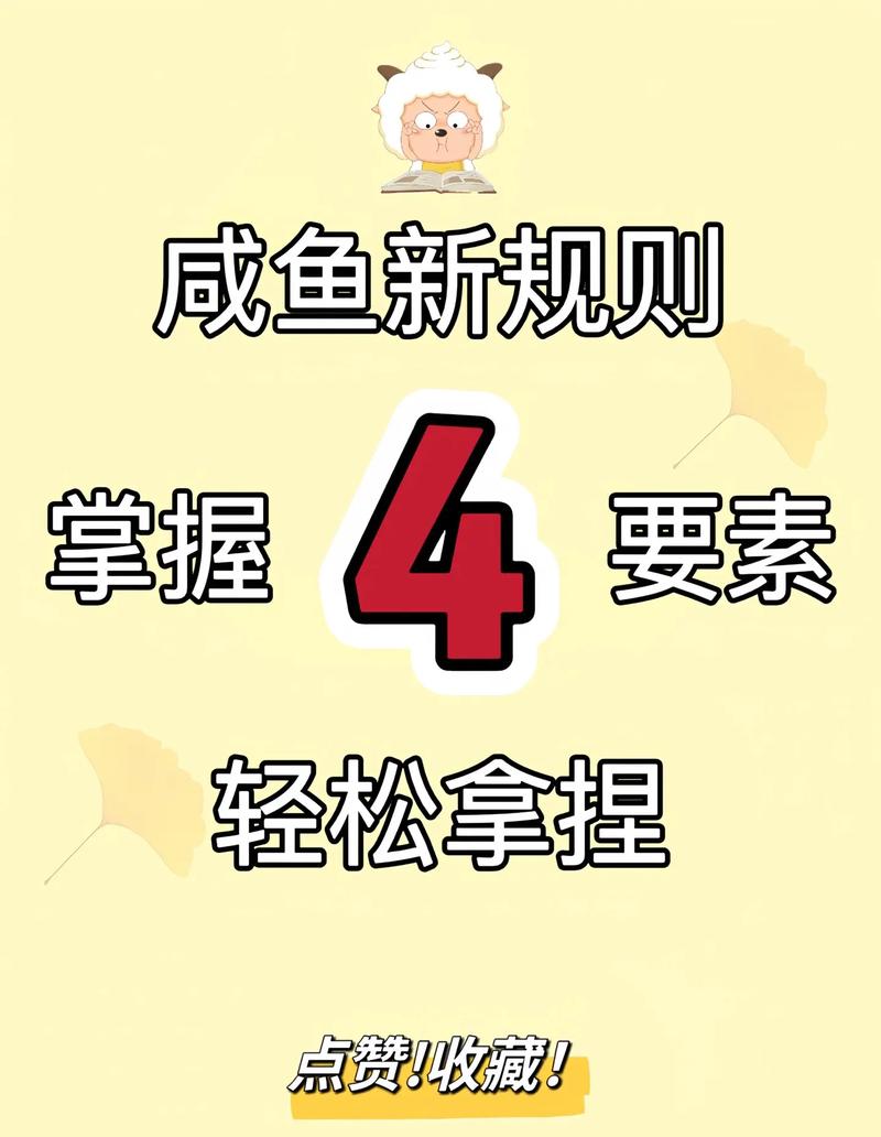 避免闲鱼违规降权_闲鱼涨粉会影响权重吗_闲鱼权重提升方法
