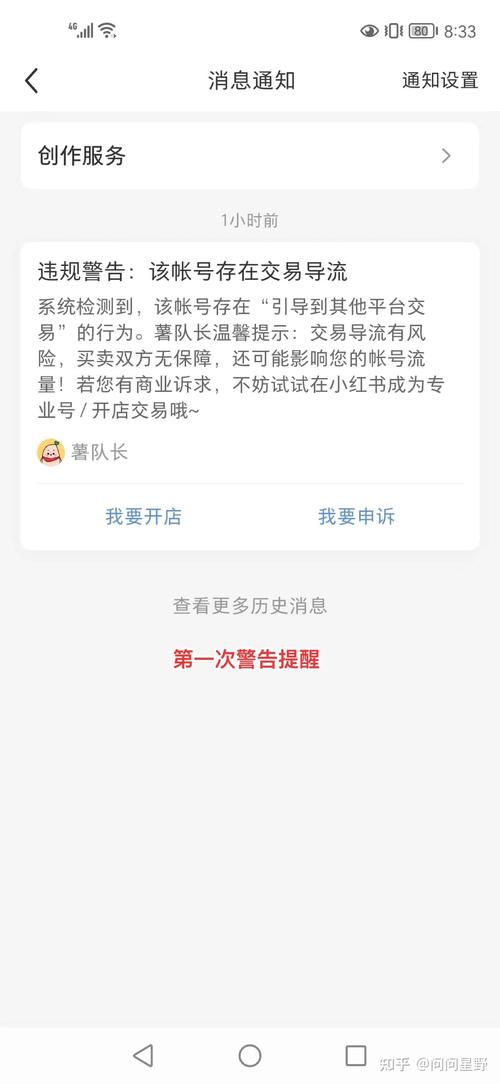 小红书涨粉太快会限流吗_小红书违规行为及规避方案_小红书运营避坑指南