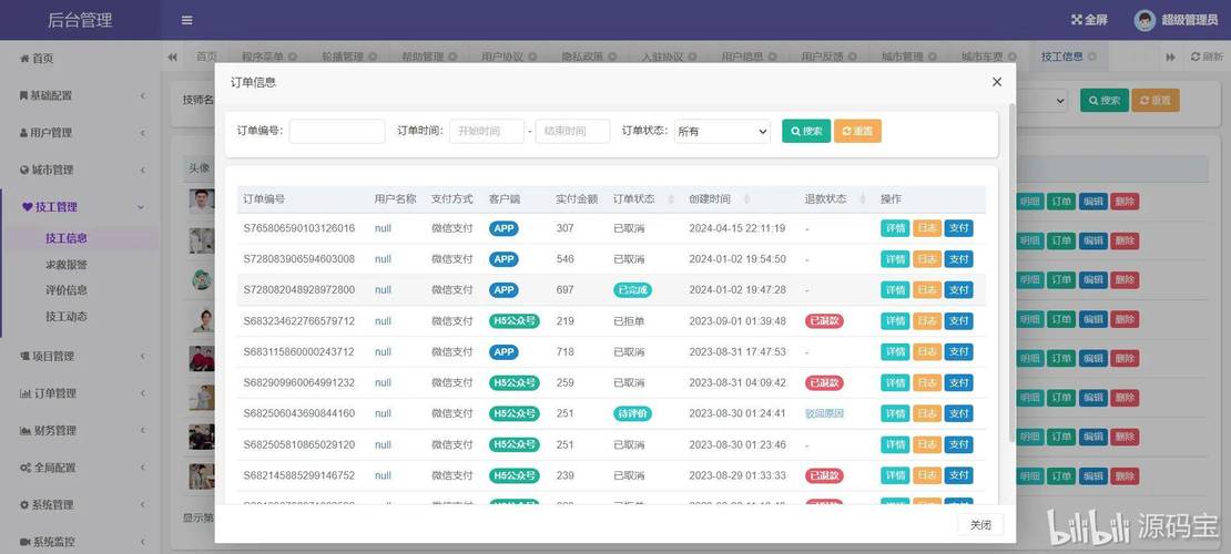 售后规则明晰_下单计数规则_抖音24小时全自助下订单