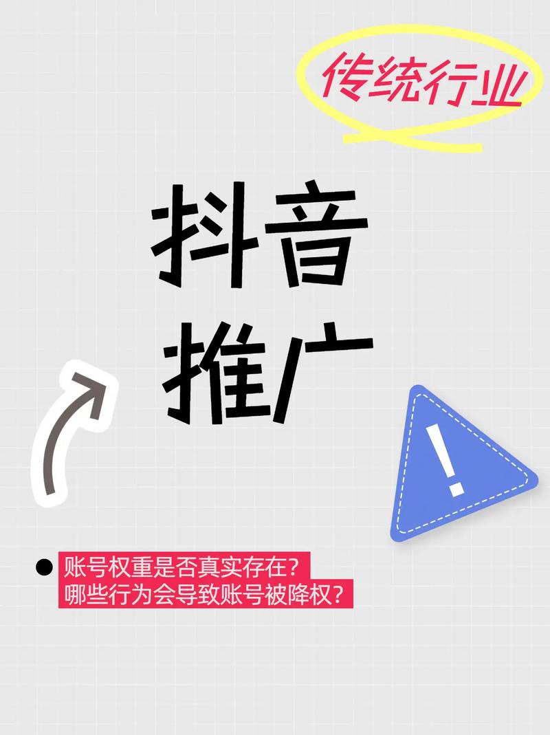 抖音买热度_抖音怎么买热门有用吗_抖音花钱做推广影响账号权重吗