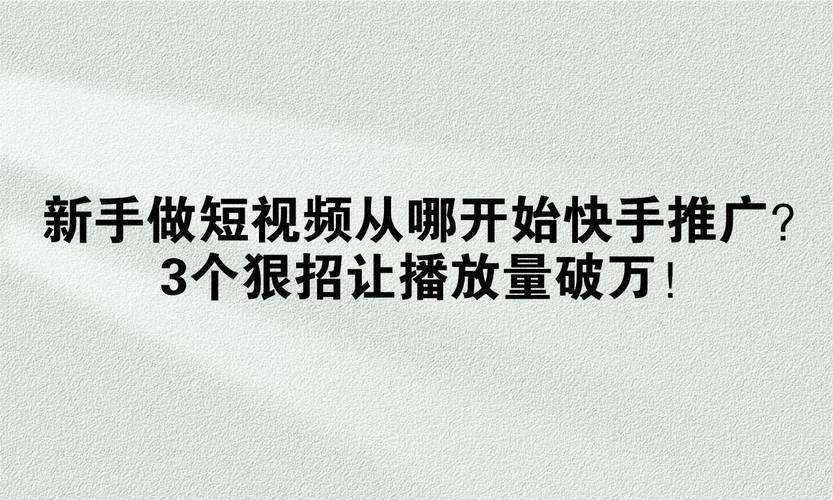 快手网红合作攻略_快手业务24小时_全球快手业务推广策略