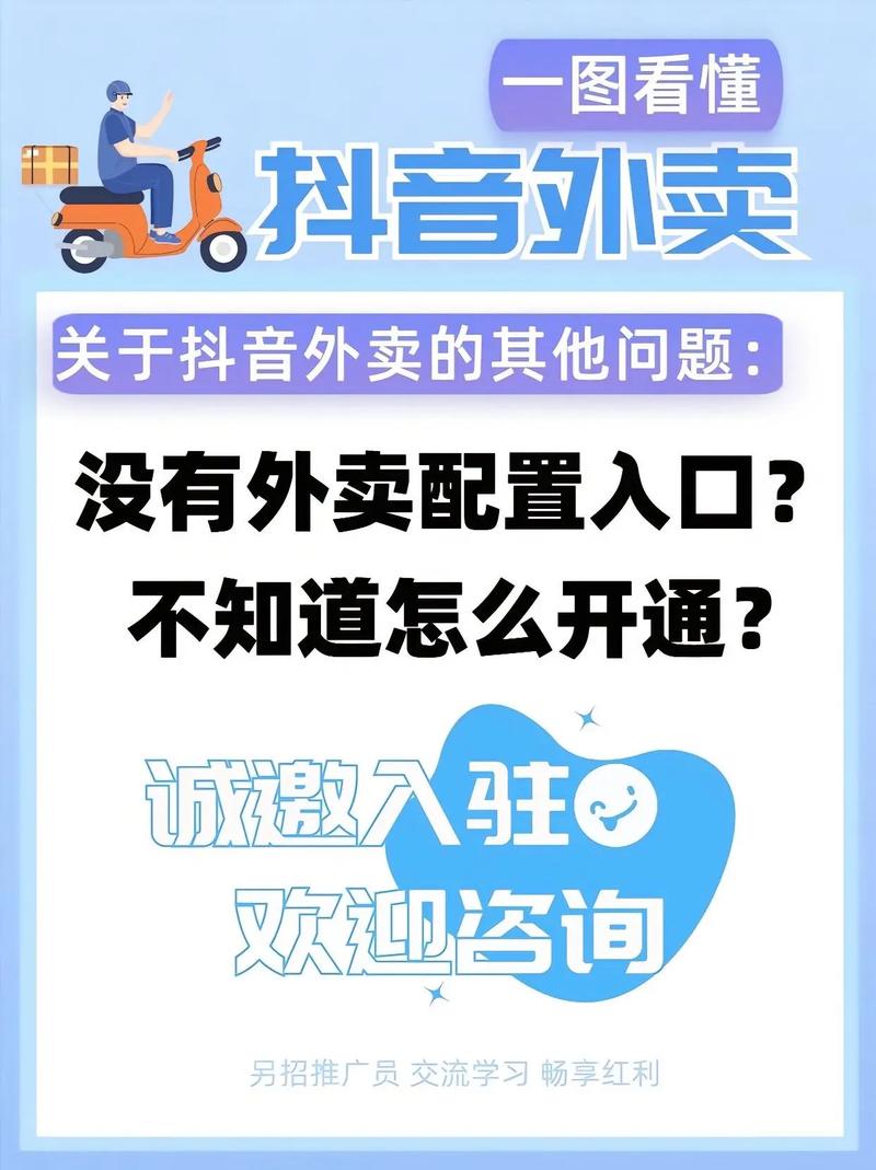 字节跳动外卖业务_抖音心动外卖_抖音业务全网最低价