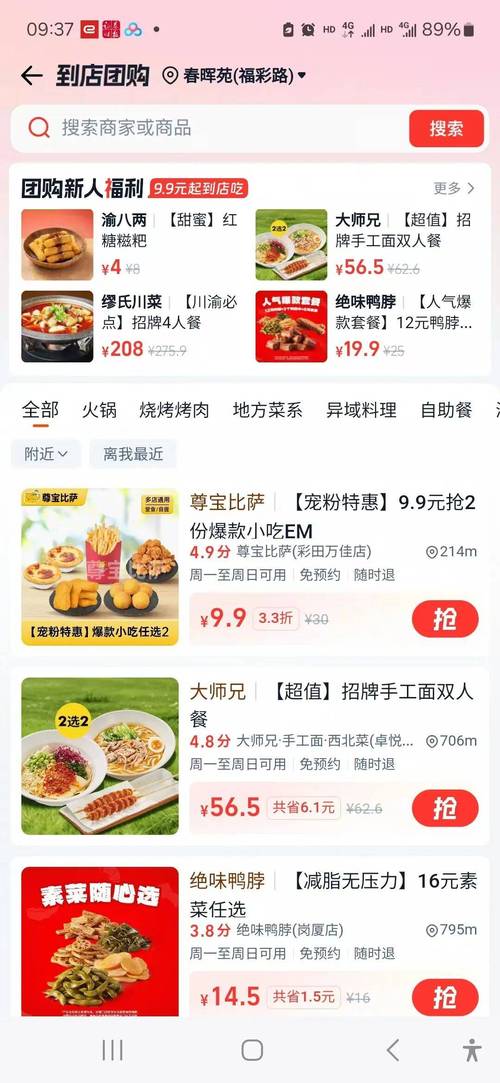 饿了么到店团购业务_抖音业务全网最低价_淘宝闪购到店团购