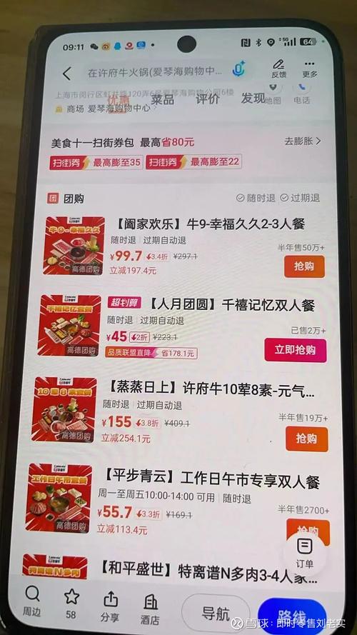 淘宝闪购到店团购_抖音业务全网最低价_饿了么到店团购业务