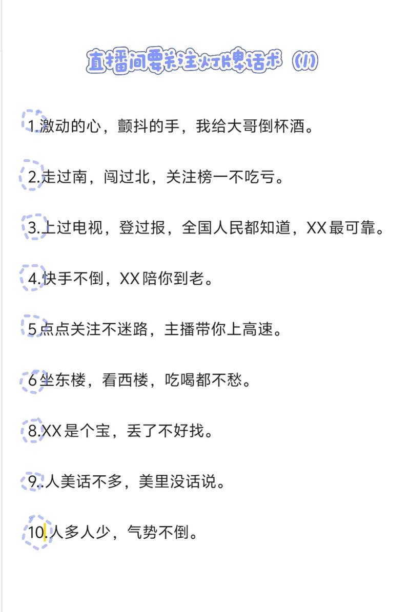 抖音直播间人气提升技巧_抖音直播间冲人气榜文案_抖音买热度链接