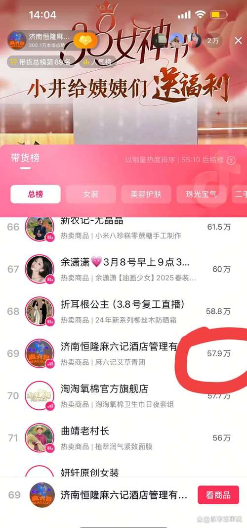 抖音直播间冲人气榜文案_抖音直播间人气提升技巧_抖音买热度链接