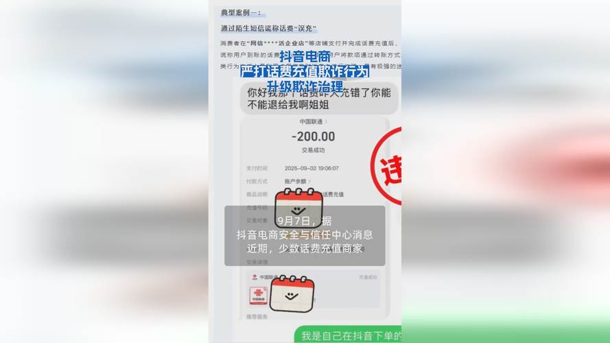 用户信息泄露治理_抖音粉丝充值网站_抖音话费充值安全