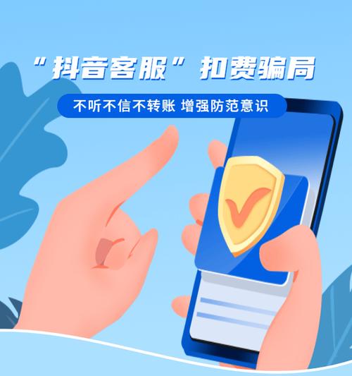 抖音话费充值诈骗_抖音粉丝充值网站_用户信息泄露治理
