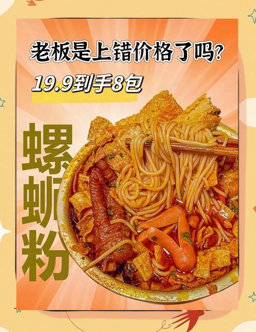 买粉渠道_购买螺蛳粉原材料渠道_专业B2B平台采购螺蛳粉原料