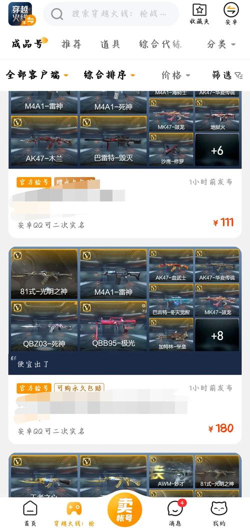 卡盟平台 CF游戏资源交易 优势_卡盟自助网站_卡盟自助下单平台 CF游戏优势 应用