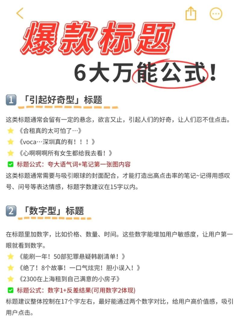 抖音视频标题吸引点击方法_抖音点赞充值秒到账_打造抖音爆款标题技巧