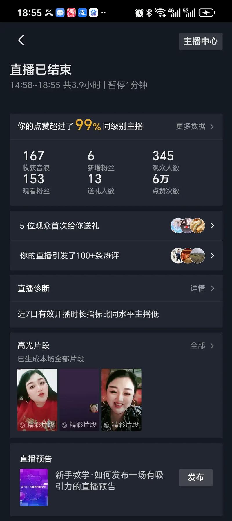 抖音6分钟视频上热榜_抖音点赞充值秒到账_赵必伟手机摄影情绪价值