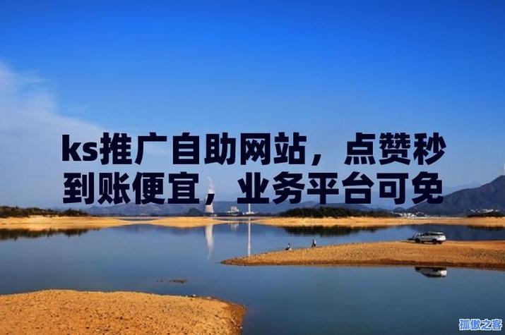快手秒单平台_快手24小时_Ks24小时自助下单