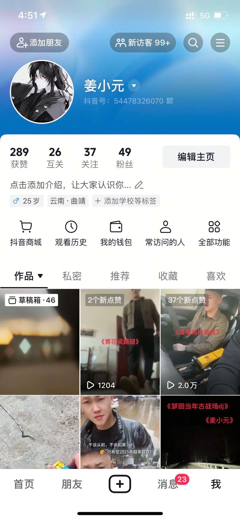 抖音有效粉丝在哪里看_抖音创作者小助手查看访客数据_抖音在哪看访客周报
