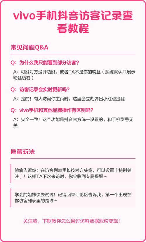 抖音有效粉丝在哪里看_抖音消息互动消息主页查看_抖音最新版查看主页访客功能