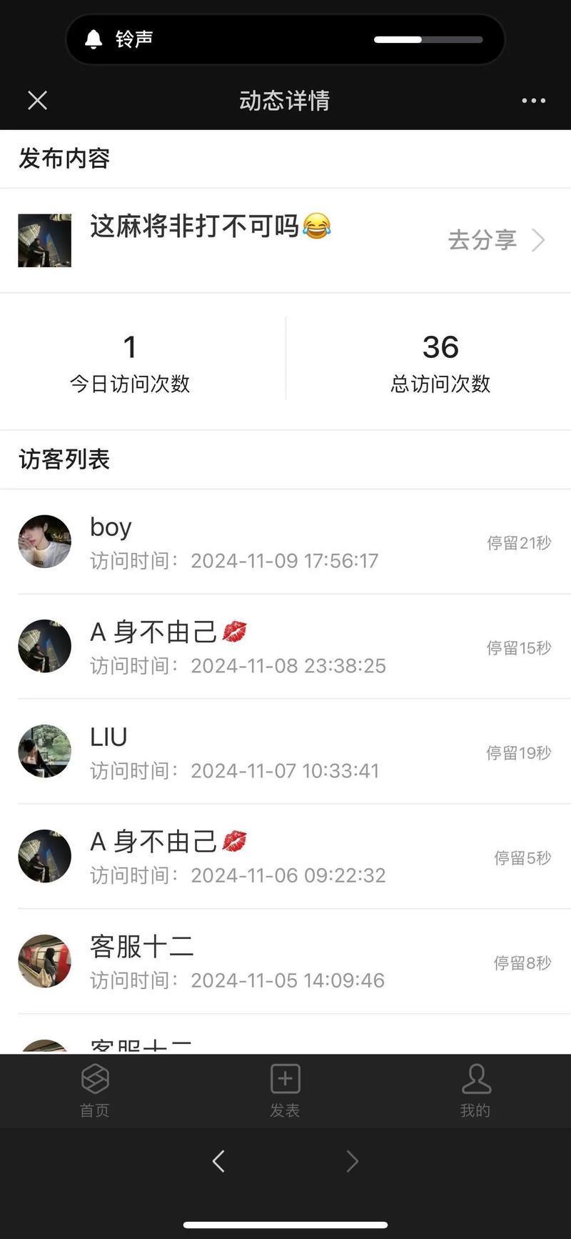 抖音消息互动消息主页查看_抖音有效粉丝在哪里看_抖音最新版查看主页访客功能