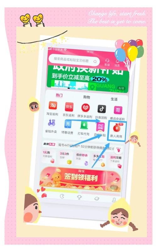 抖音返利APP佣金最高平台_麦芽妈妈APP高佣金返利_抖音业务平台
