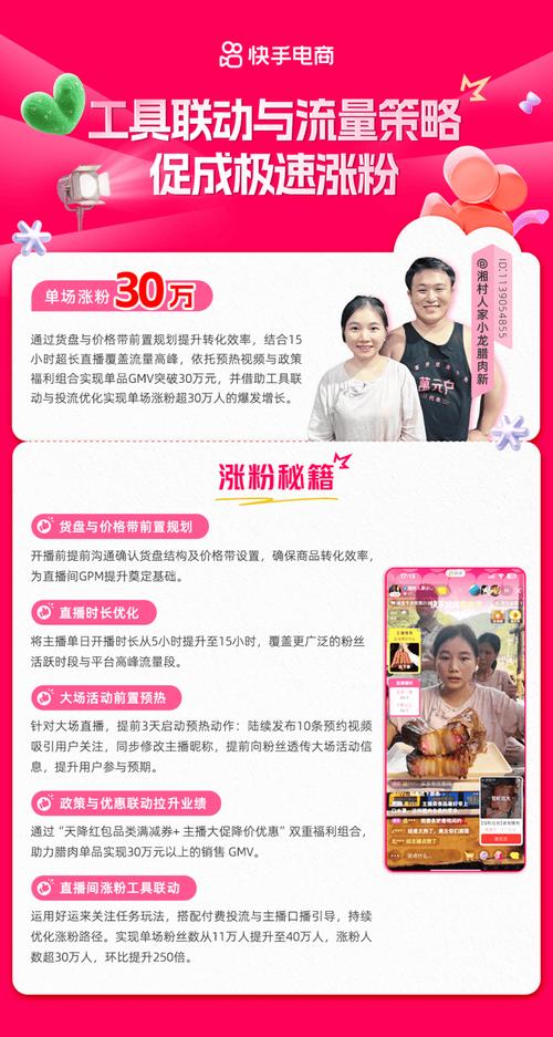 快手涨粉大师合集游戏软件_快手涨粉技巧游戏软件_快手涨流量软件