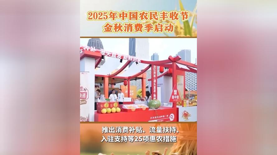 多多丰收馆农产品上行_拼多多金秋消费季_拼多多点赞在哪里