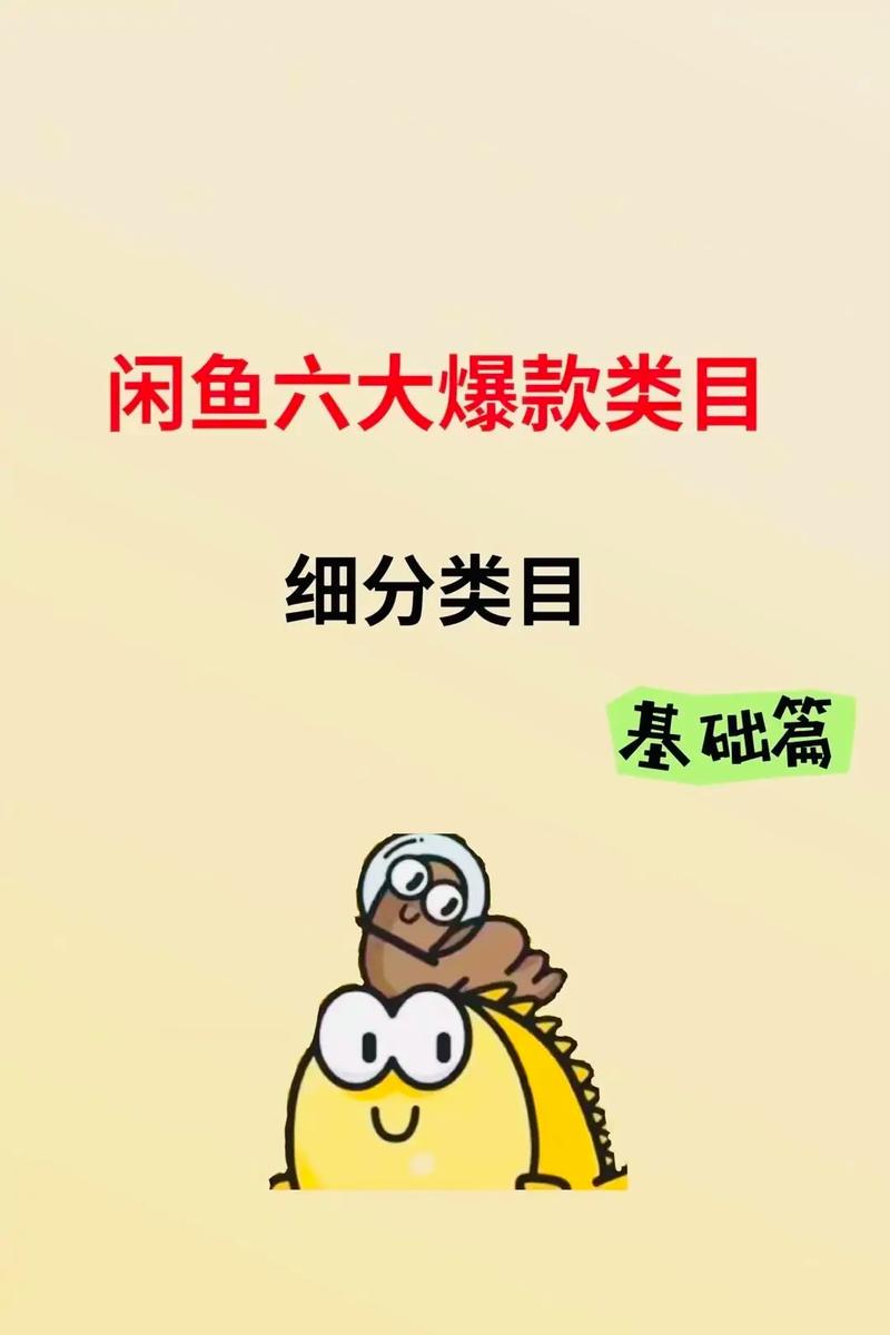 闲鱼店铺流量提升方法_闲鱼如何涨粉快_闲鱼流量助手使用技巧
