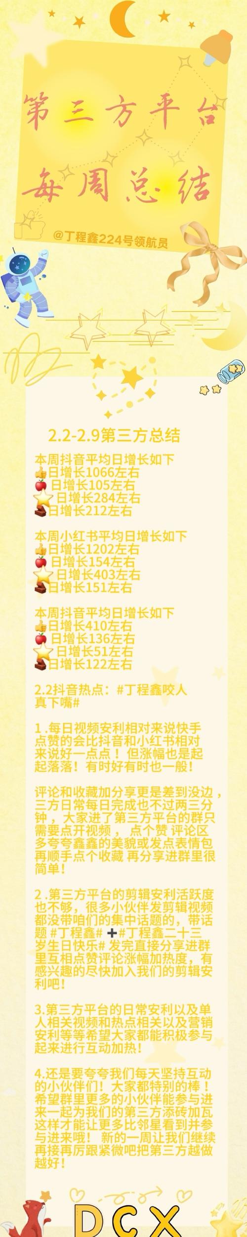快手视频运营干货_快手内容创作技巧_快手点赞自助平台 超便宜