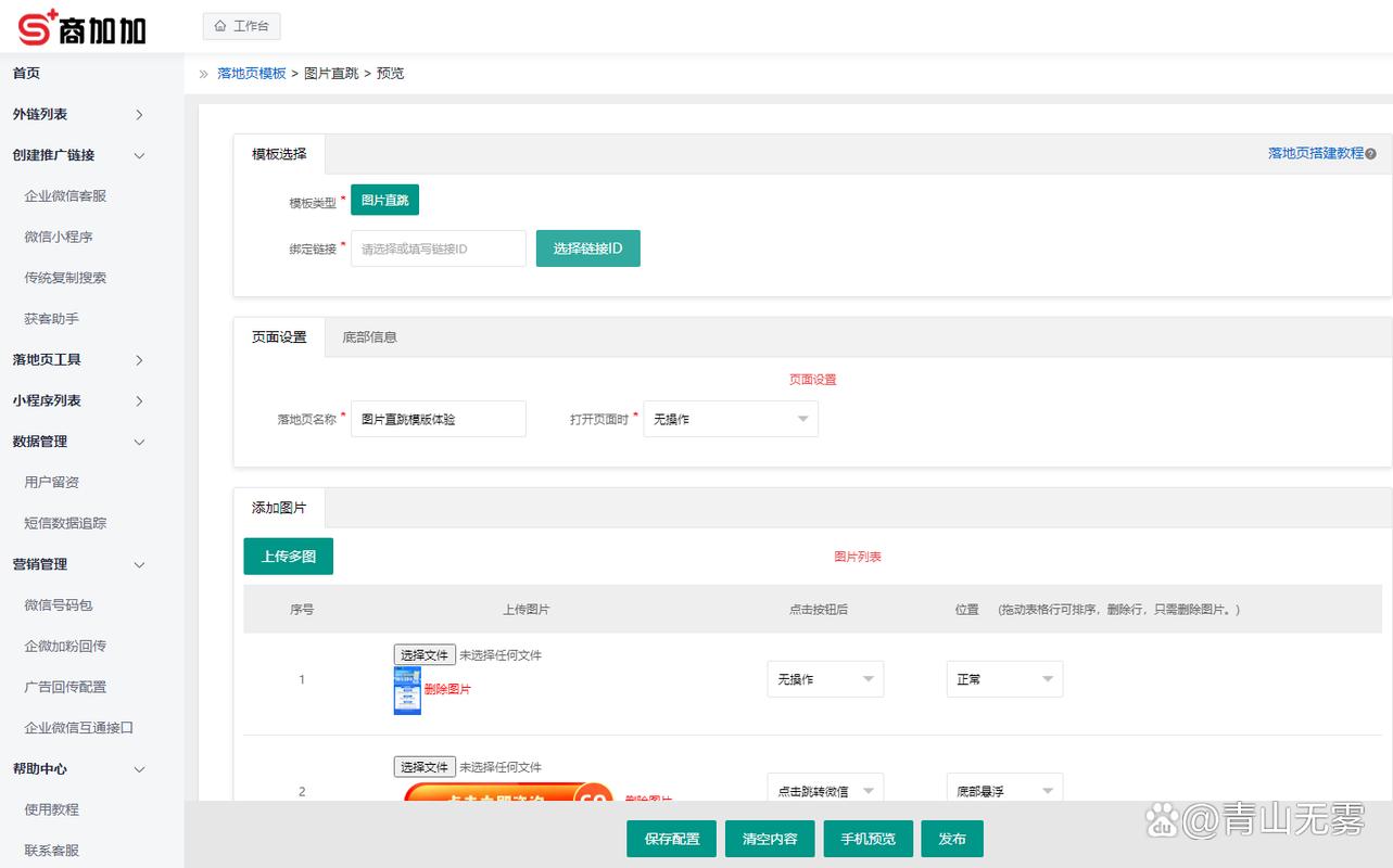 抖音有效粉怎么样才算有效粉_第三方外链工具搭建跳转桥梁_抖音跳转企微获客助手链接