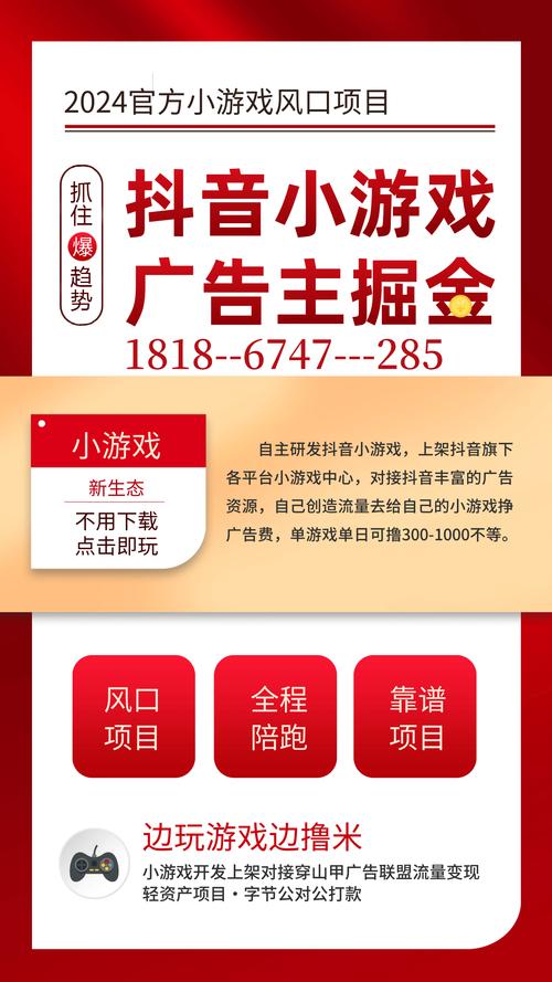 抖音小游戏_社交互动_抖音活动助力平台网站