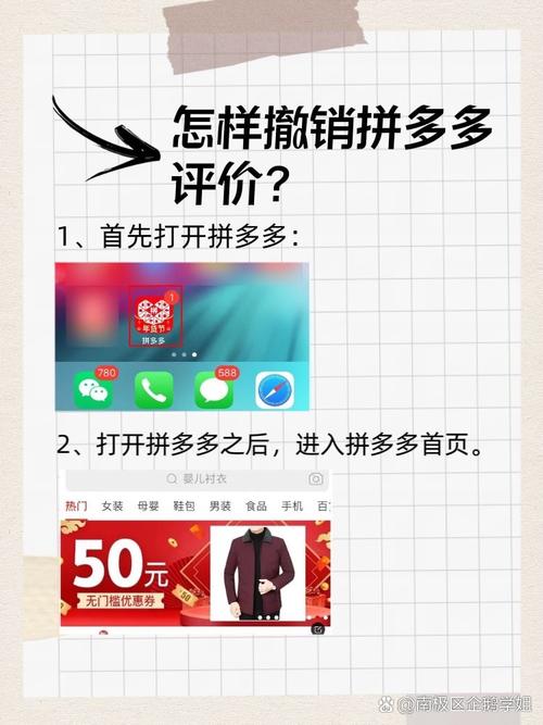 拼多多追评操作步骤_拼多多怎么追加评价_拼多多点赞在哪里