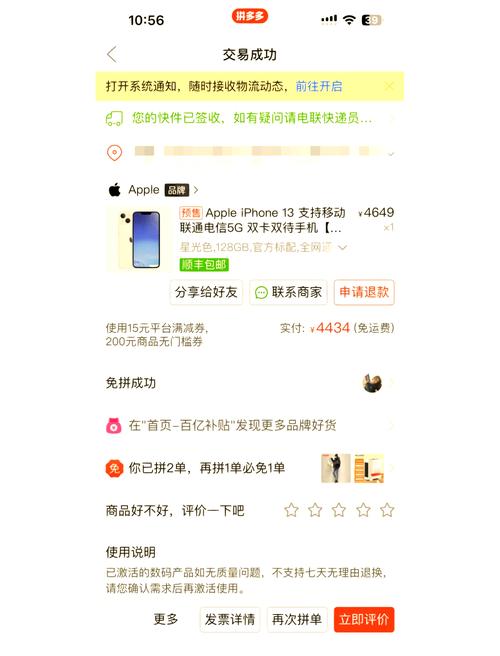 拼多多点赞在哪里_拼多多怎么追加评价_拼多多追评操作步骤