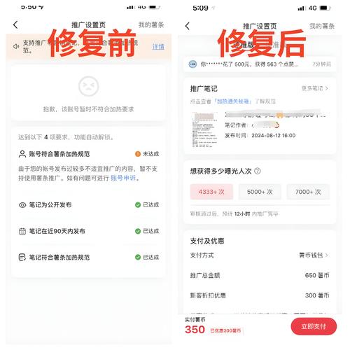 小红书涨粉太快会限流吗_小红书新注册账号维护方法_小红书多账号一个IP限制流量