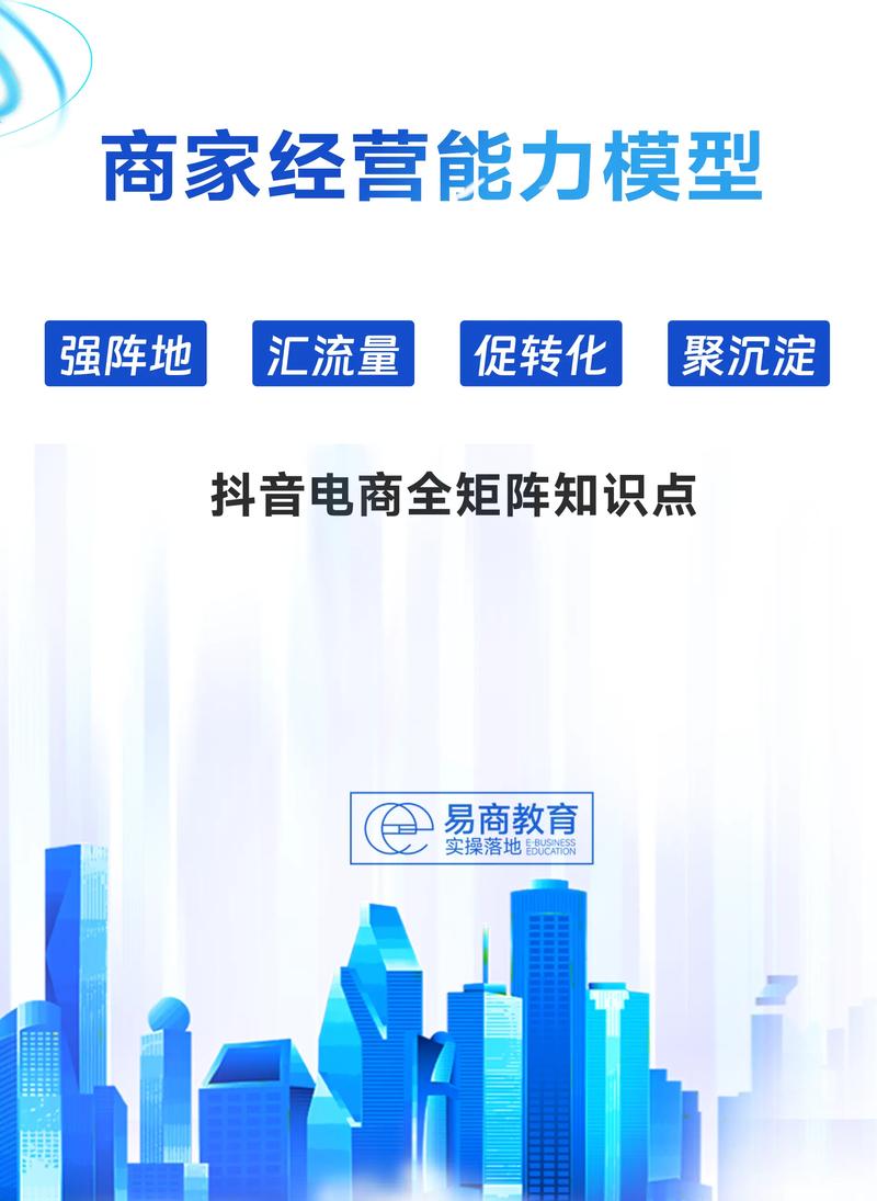 低价抖音业务网_直播电商生态建设_电商服务体验升级