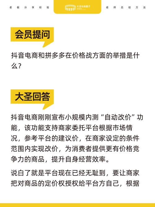 抖音商城低价秒杀规则修改_提报价价格要求变更_抖音业务低价