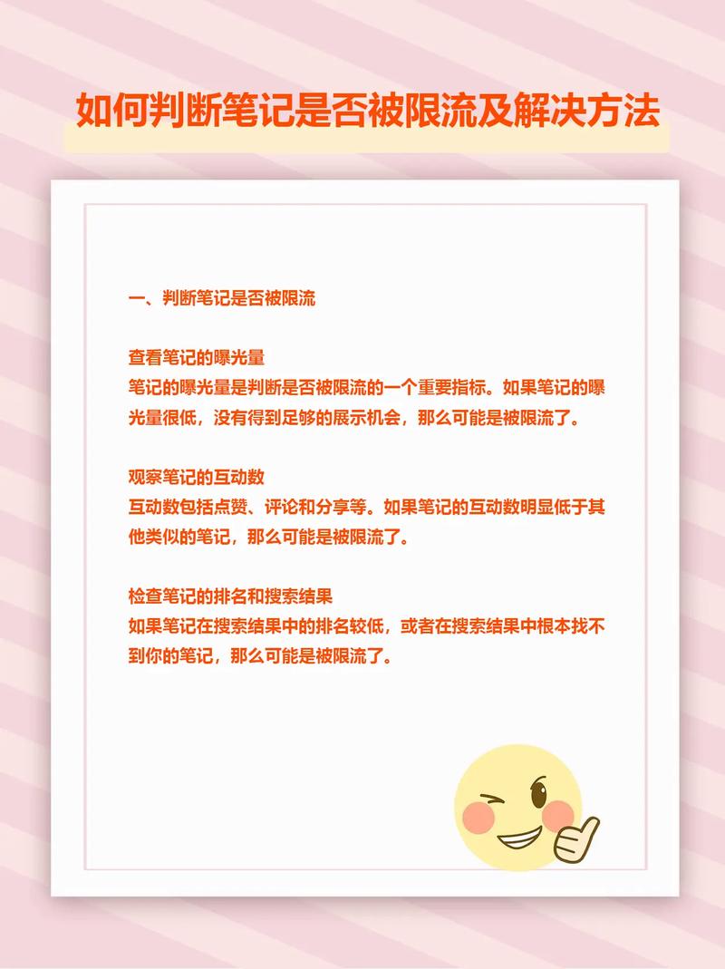 小红书涨粉太快会限流吗_小红书被限流判断标准_小红书笔记限流表现