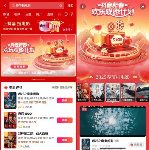 抖音影视宣发合作_抖音活动助力平台网站_抖音与影视公司战略合作