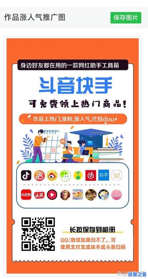 q空间刷赞软件_快手免费业务软件手机版_快手业务低价