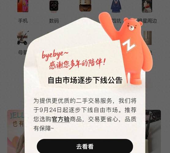 转转C2B2C模式转型_闲鱼业务网_转转C2C业务关停