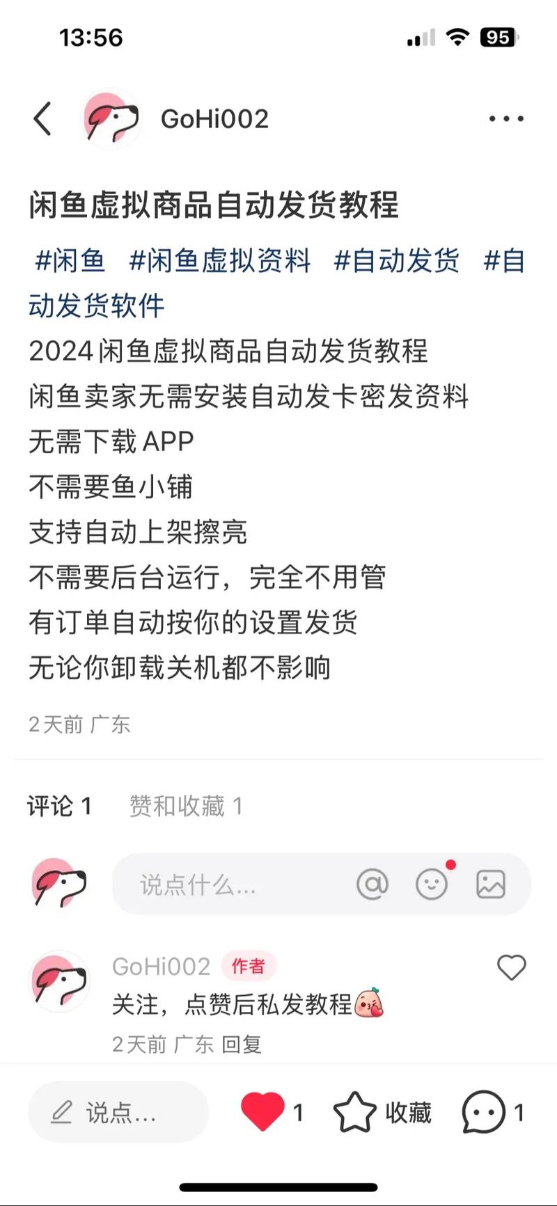 闲鱼付款发货流程_闲鱼确认收货时间限制_闲鱼业务网