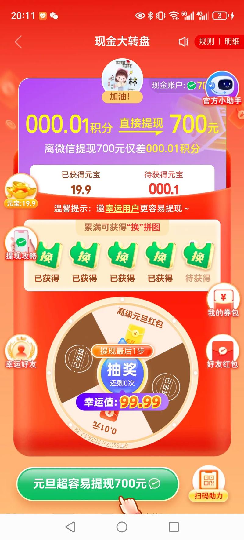 拼多多助力到0.01需要几位新用户_拼多多助力500元需要多少新用户_拼多多助力需要多少个人才能成功