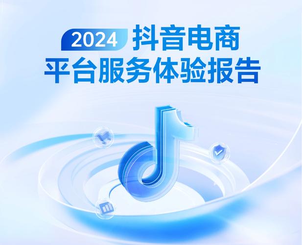抖音商城版APP_抖音业务商城_抖音电商独立平台