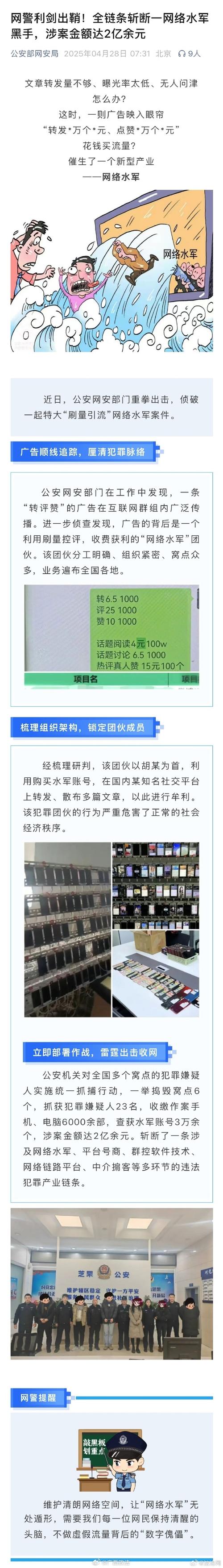 买赞dy_网络水军 真人兼职宝妈 恶意举报