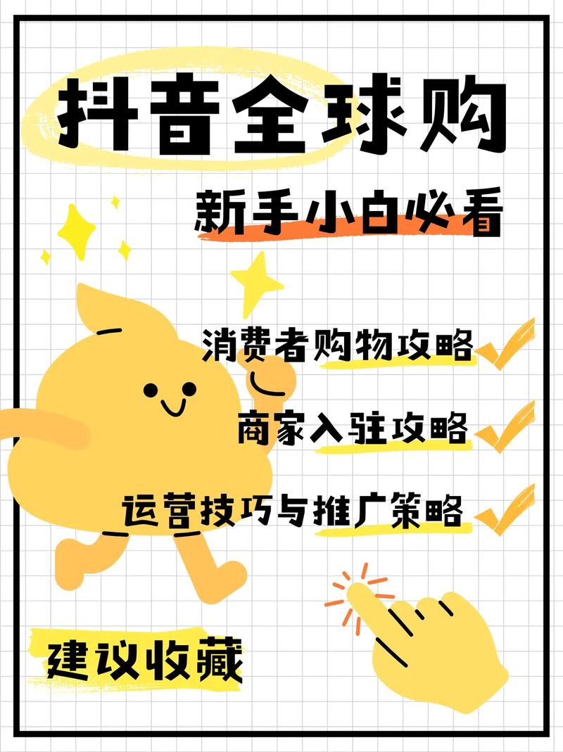 抖音商城入驻指南_抖音业务商城_抖音商城版闪光点