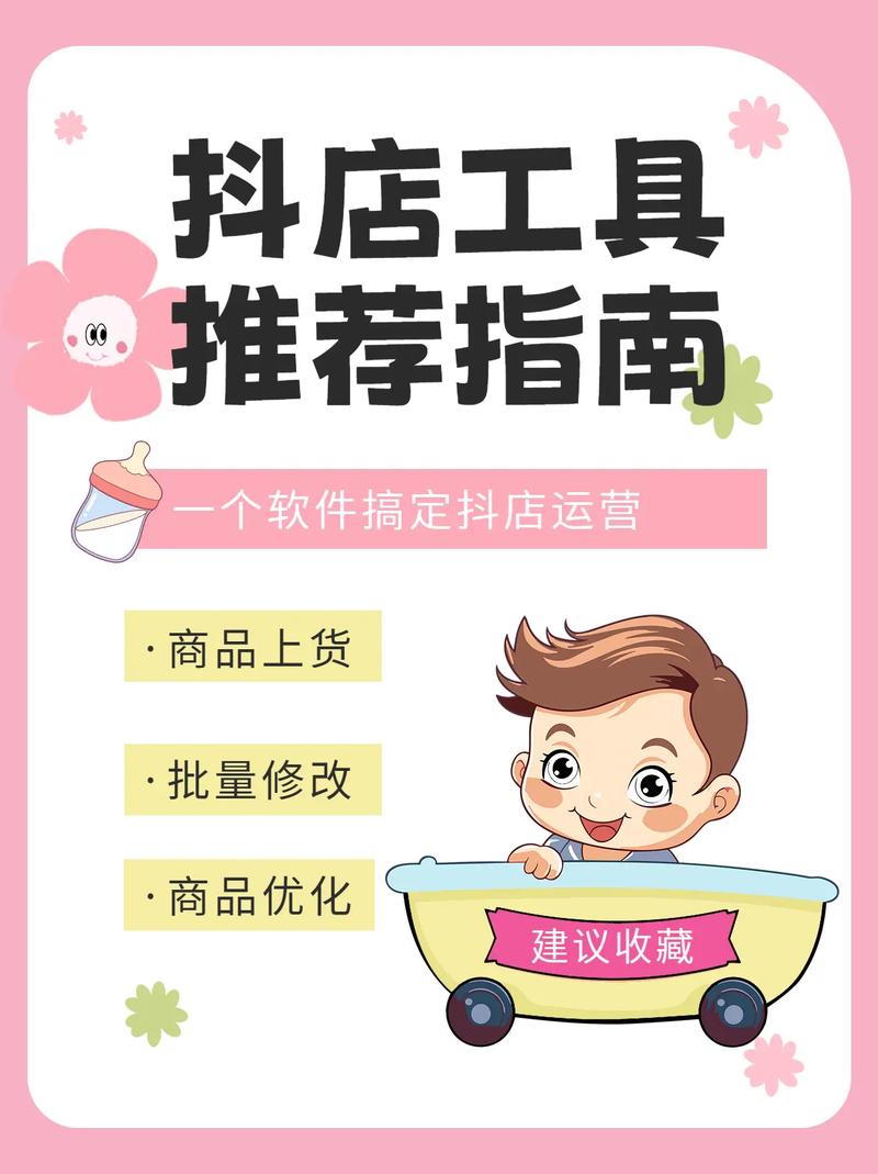 抖音业务商城_抖音商城版闪光点_抖音商城入驻指南