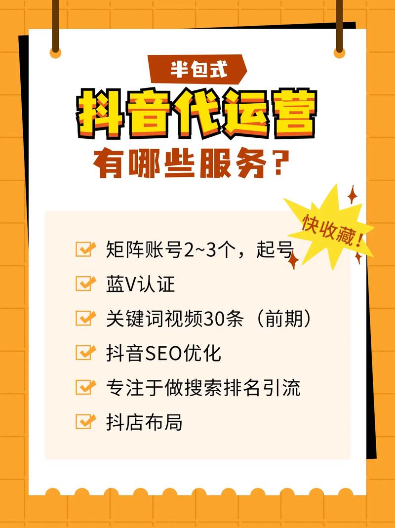 抖音业务低价_如何选择合适的抖音代运营套餐_抖音代运营套餐价格表