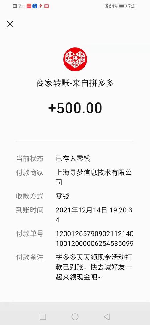 拼多多800现金提现技巧_拼多多800元助力人数_拼多多助力需要多少个人才能成功