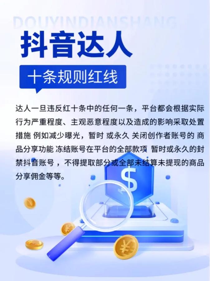 中小达人扶持政策_抖音业务真人下单24小时_抖音电商治理