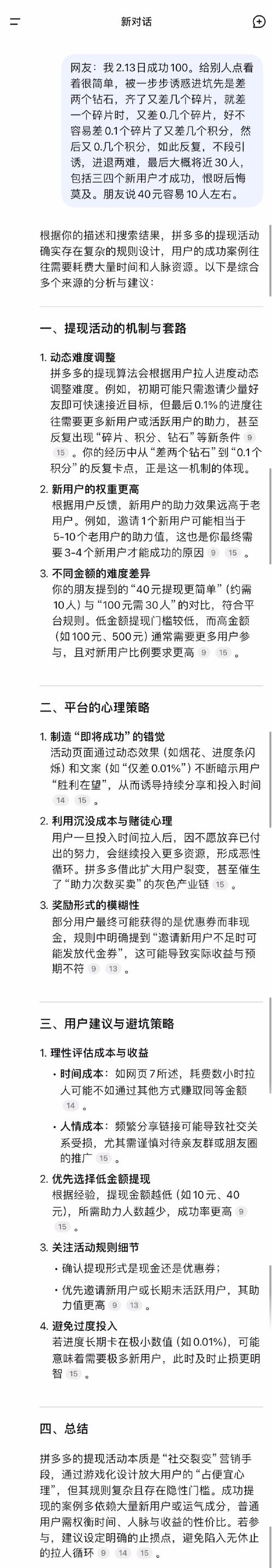 拼多多助力需要多少个人才能成功_拼多多助力多少人提现5000元_拼多多领600要多少人助力